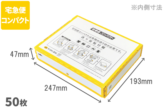 SALE／64%OFF】 宅急便コンパクト専用BOX BOX型 40枚 en-dining.co.jp