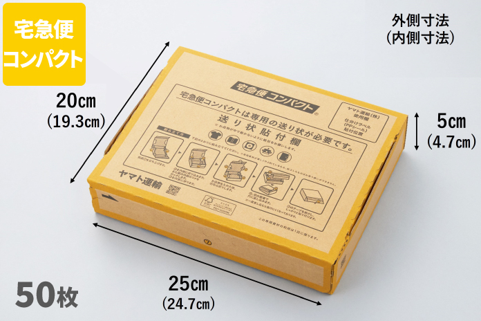 【67点セット】ヤマト運輸 宅急便コンパクト専用薄型BOX